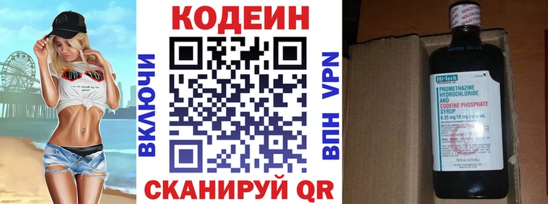 Кодеин Purple Drank  даркнет сайт  мега как войти  Александровск 