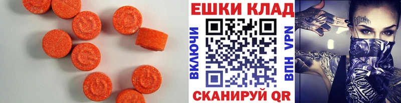 ЭКСТАЗИ VHQ  omg онион  Александровск 