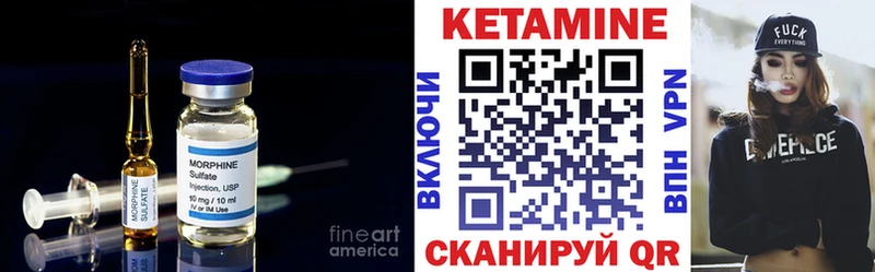КЕТАМИН VHQ  Александровск 
